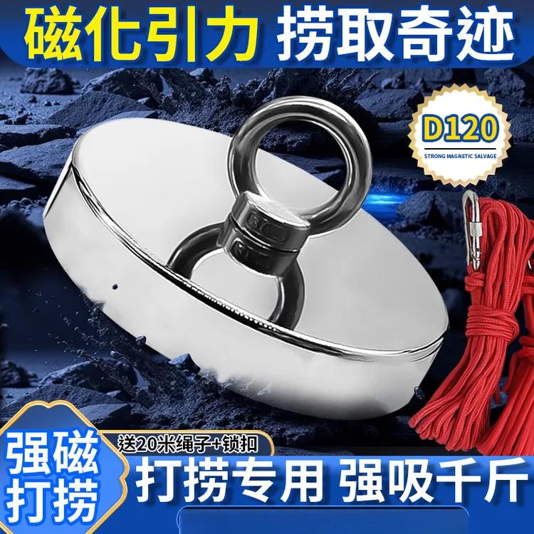 D120大号强磁钕铁硼吸铁石强力磁铁强磁打捞神器圆形吸盘