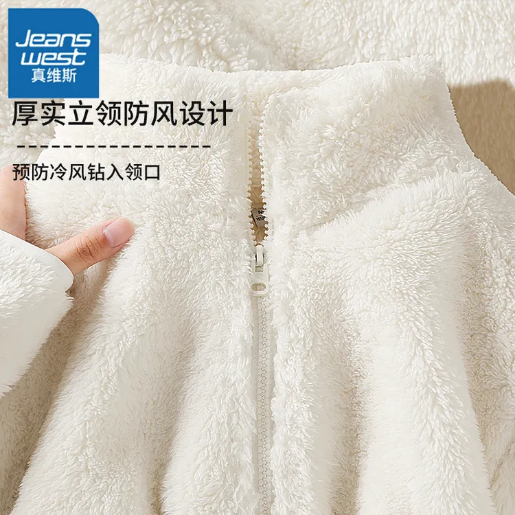 真维斯摇粒绒外套女2025新款爆款秋冬保暖加绒加厚毛茸立领开衫H