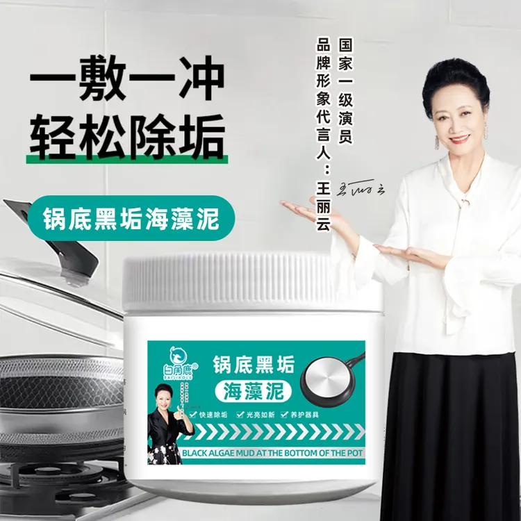 啫喱无香味去污光亮锅底黑除垢啫喱多用途清洁剂厨房器具家用