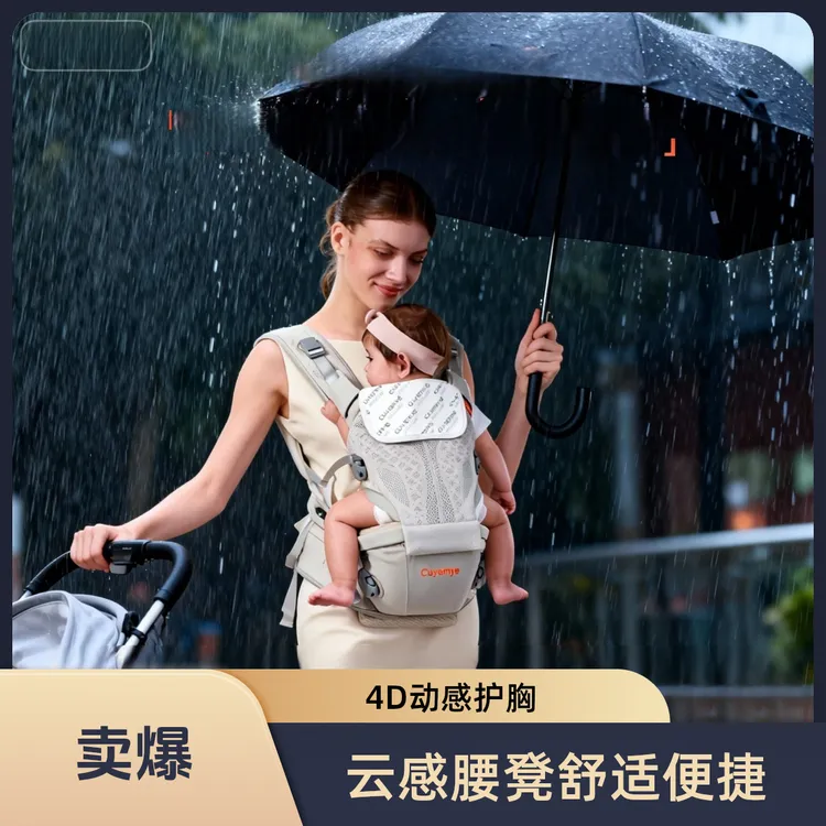 云感腰凳剖腹产用腰凳洞感4D腰带飞织背带腰凳带娃神器