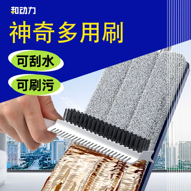 和动力抗菌多功能刷拖把刮刀拖把伴侣家用去污铲子拖把配件清洁刷