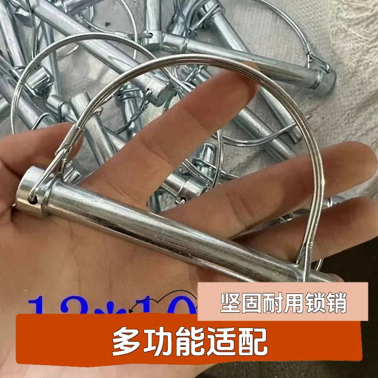 60机75机挖掘机挖机插销D型销子固定锁销挖掘机配件家用螺丝