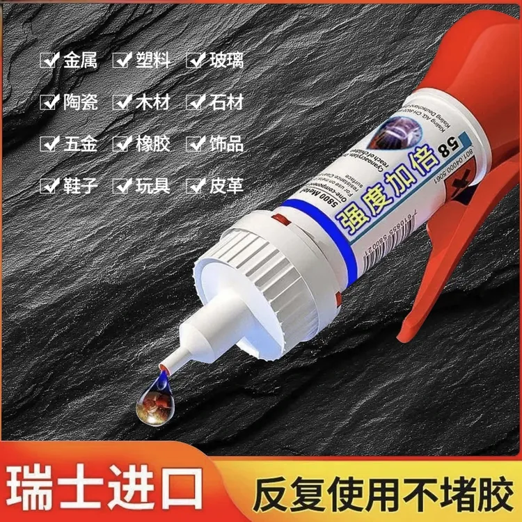 （活动中）鞋胶补鞋胶水粘鞋胶水修鞋胶水运动鞋皮鞋厂补鞋匠A