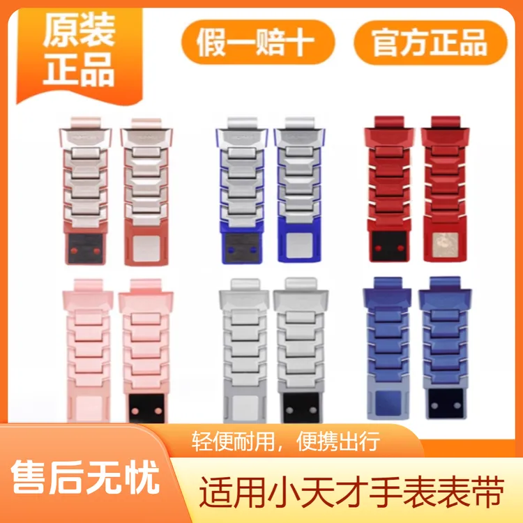 适用小天才手表表带Z10磁吸表带Z9闪扣表带Z8磁扣Z11硅胶原装表带