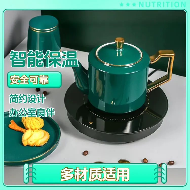 恒温杯垫办公室家商用加热杯垫商用加热烧水保温底座热奶神器杯垫