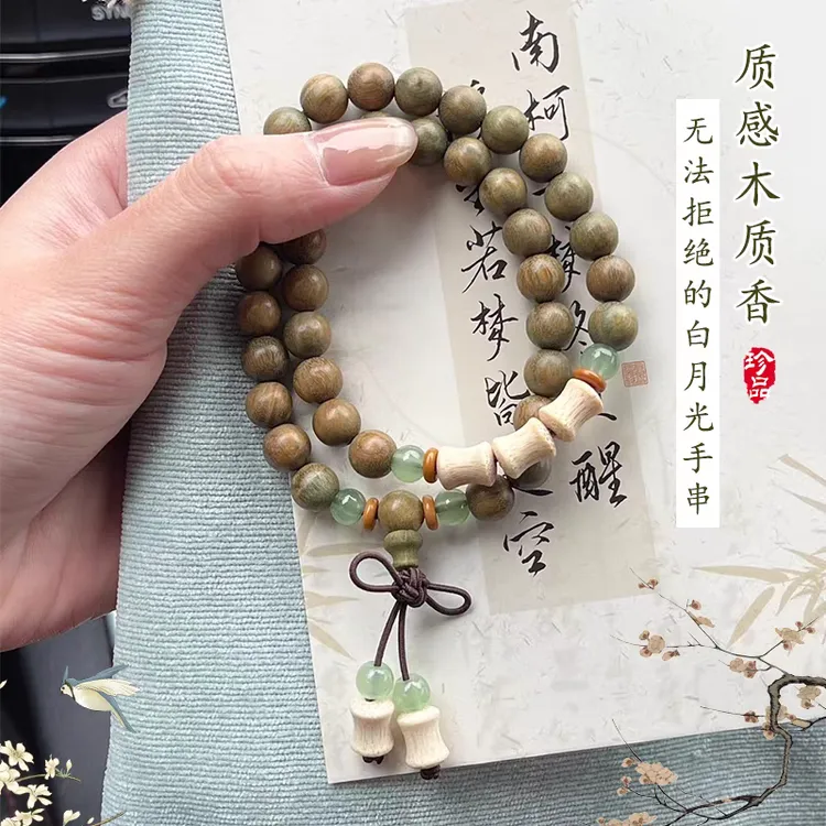 数字款(高端原创设计)男女木质手串300-500编码