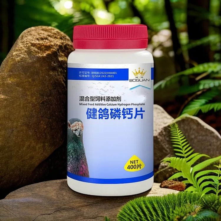 白鸽子健鸽磷钙片 saglam kaptar fosfor kaltisiy【新疆包邮】