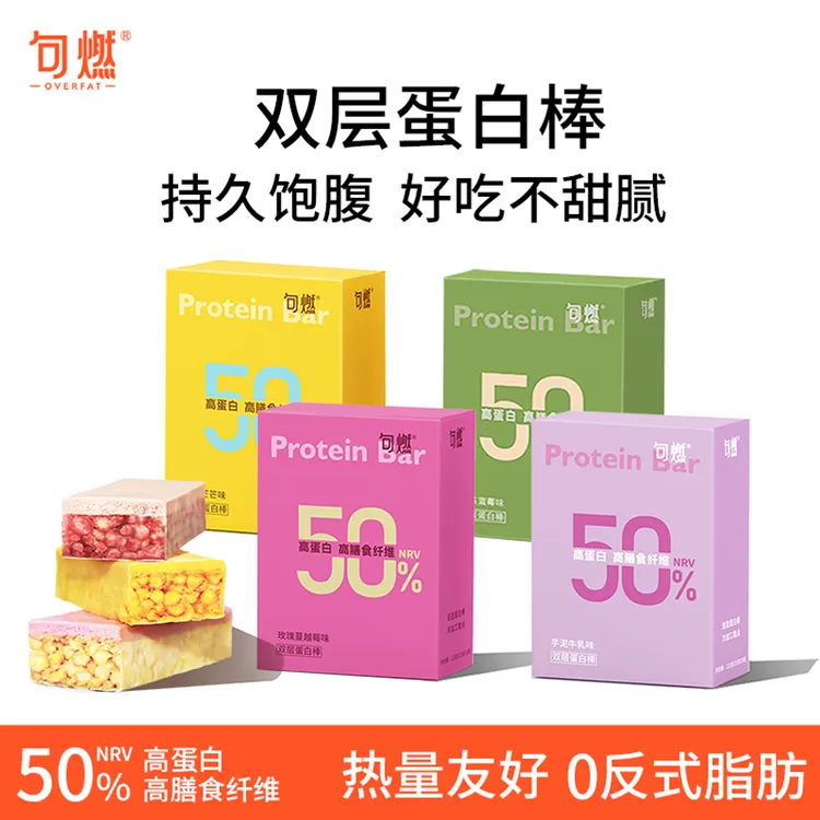 句燃双层蛋白棒 饱腹抗饿代餐解馋零食 运动健身补充能量营养早餐