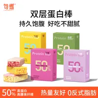 句燃双层蛋白棒 饱腹抗饿代餐解馋零食 运动健身补充能量营养早餐