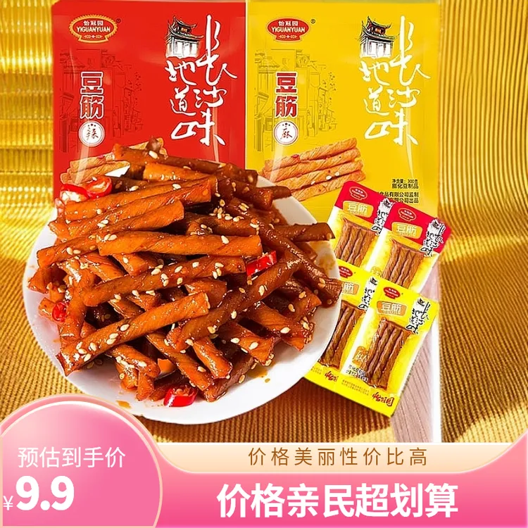 怡冠园豆筋香辣麻辣条豆腐干小包装宿舍办公室儿时解馋休闲小零食