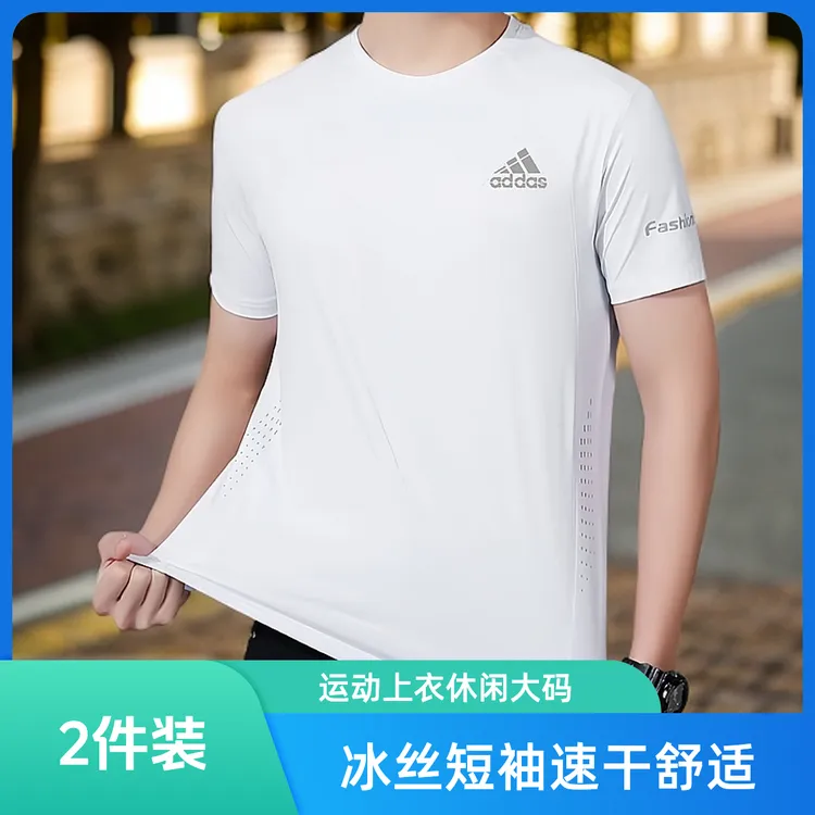 【现货/送运费险】2025夏季新款速干冰丝短袖男士休闲运动大码上衣