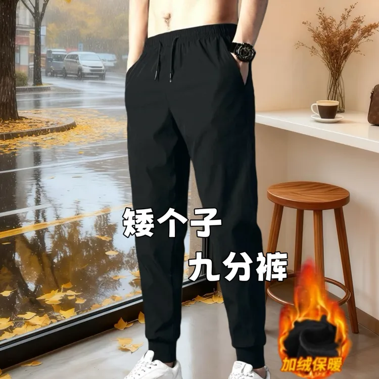 秋冬季新款加绒160小个子九分裤男士冬季加厚保暖休闲运动卫裤子