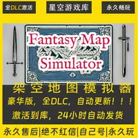 【STEAM游戏】架空地图模拟器 激活码CDKey在线电脑游戏全dlc