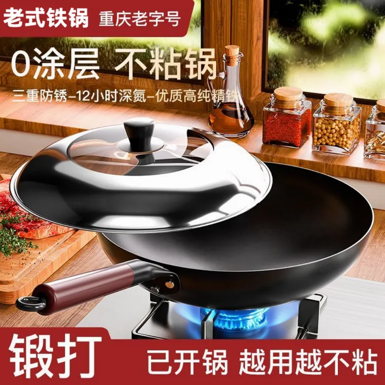 家用商用炒菜铁锅 爆炒健康铁锅  无涂层加厚老式精铁锅 免费开锅