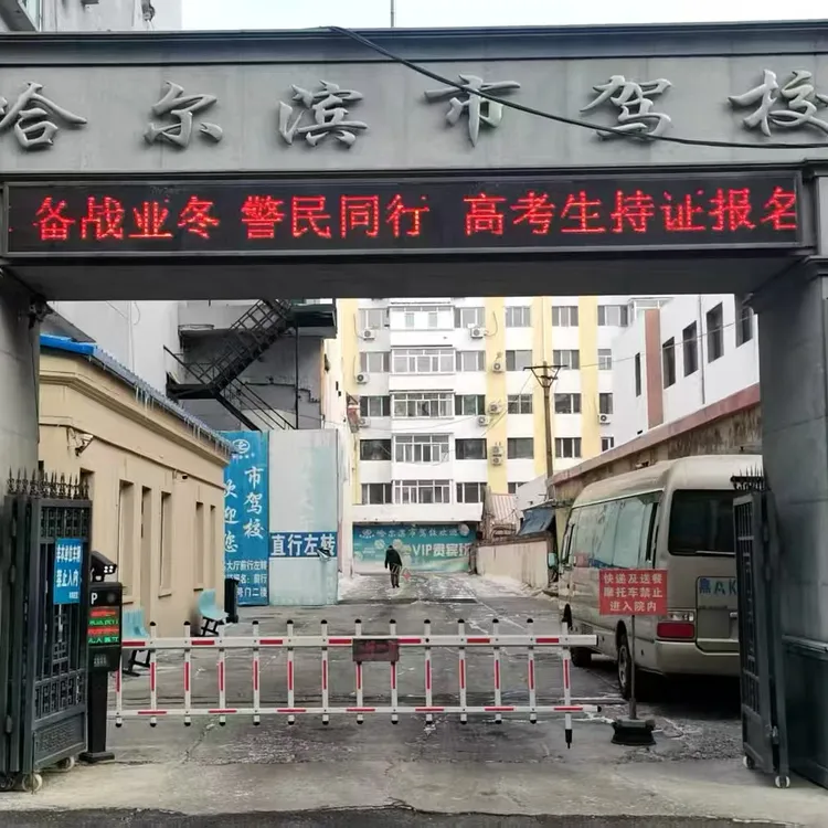 C2驾驶证报考4人一车 哈尔滨市驾校