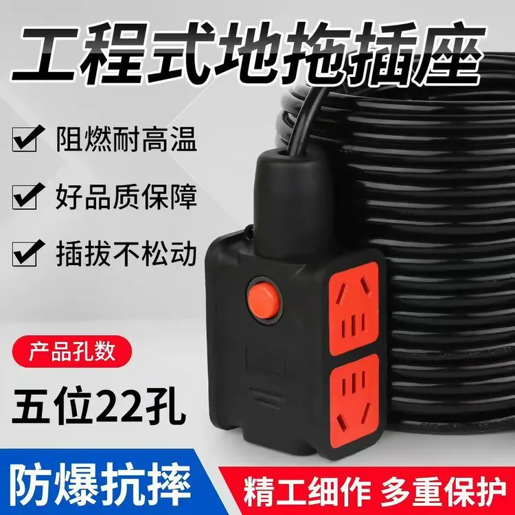 【官方正品】2-100米大功率防爆排插户外家用带线地拖防摔工程插座商品图