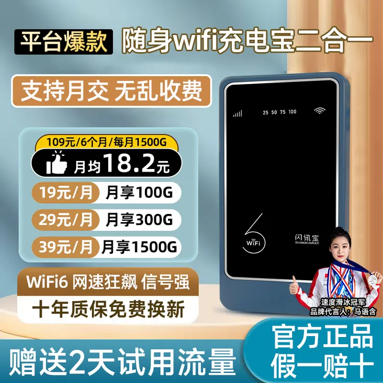 10000毫安移动随身wifi无线便携路由器户外出租房充电+上网一体机