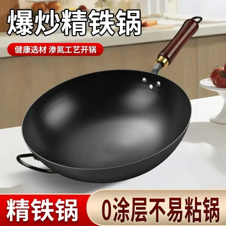 【已开锅】正宗氮化铁锅老式炒菜锅家用圆形炒锅熟铁炒菜香不易粘锅