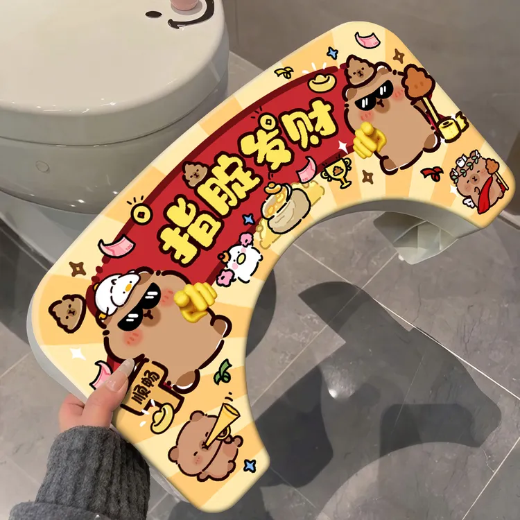 指腚发财卡皮马桶蹲便蹲坑神器厕所卫生间垫脚凳脚踩脚踏儿童凳子