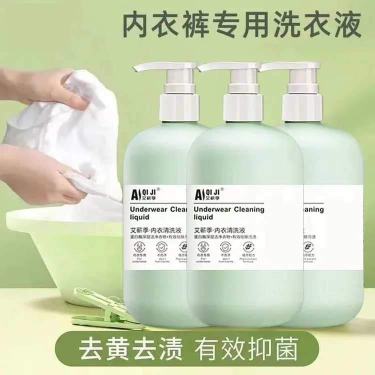 【新疆包邮】内衣洗衣液去污去血渍温和亲肤大容量可用清洗