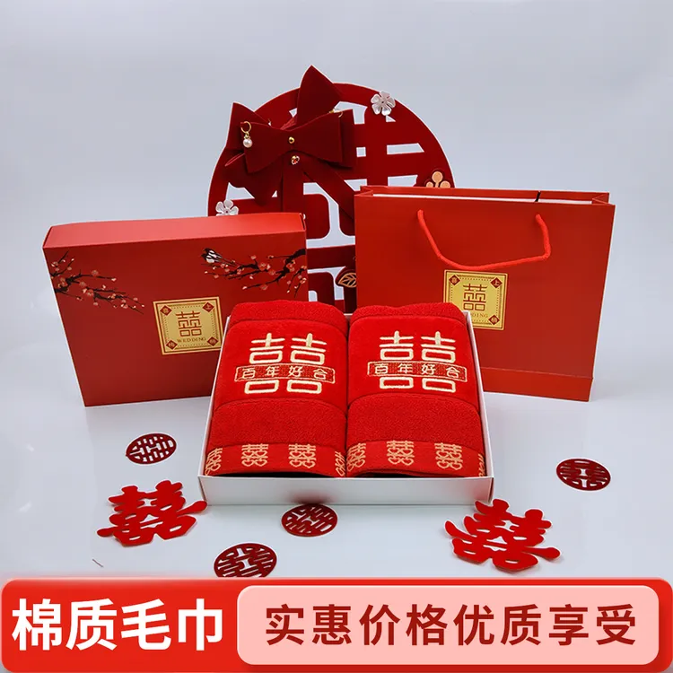 礼盒大红毛巾结婚庆毛巾喜字伴手礼柔软吸水加厚加大面巾刺绣logo