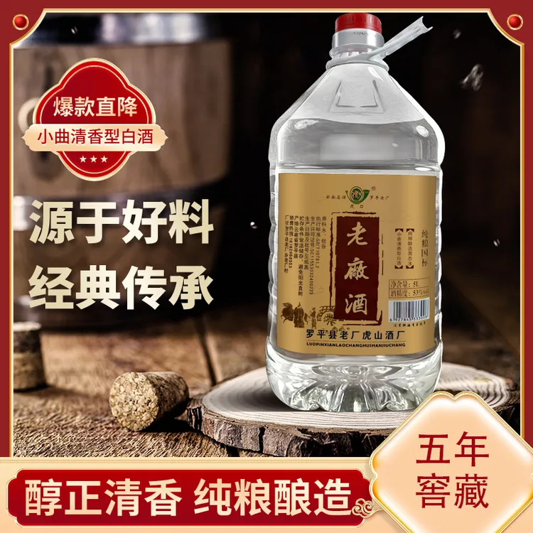 虎口云南纯粮包谷酒白酒桶装口粮酒10斤清香型散装53度国标52度