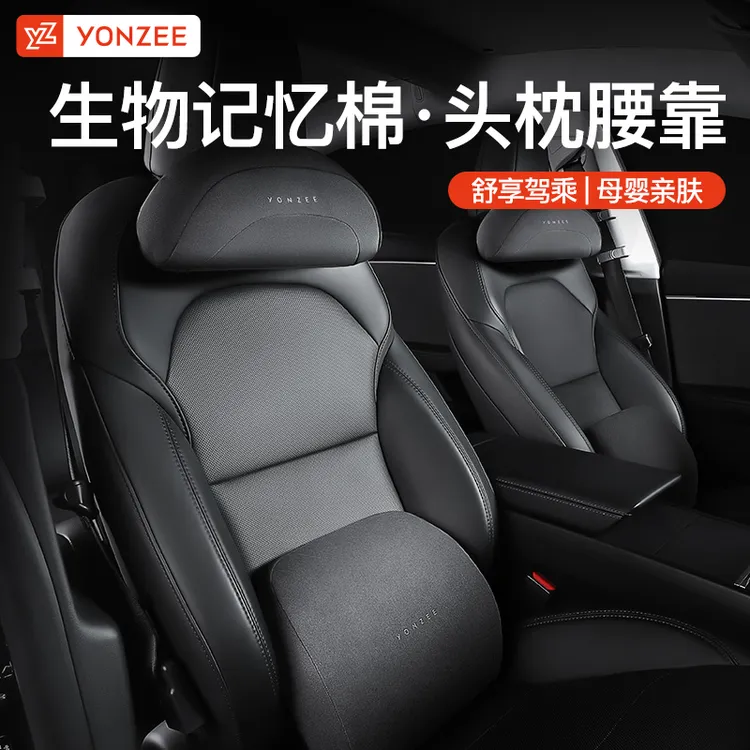 YZ适用于特斯拉焕新MODELY/YL3头枕车用颈枕靠护腰汽车配件丫新款