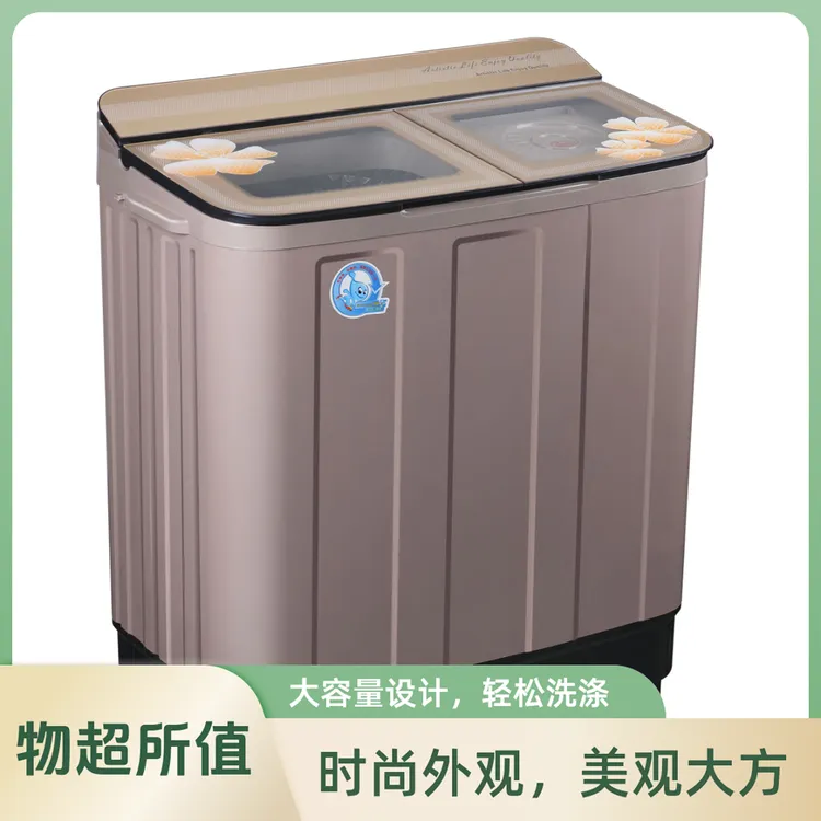 扬子洗衣机半自动波轮大容量双缸双桶老式家用宿舍农村和城市租房
