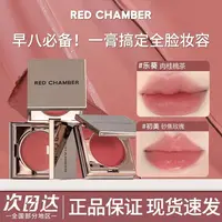 rc多用膏redchamber朱栈春树初美乐葵间纯口红唇膏腮红眼影腮红膏