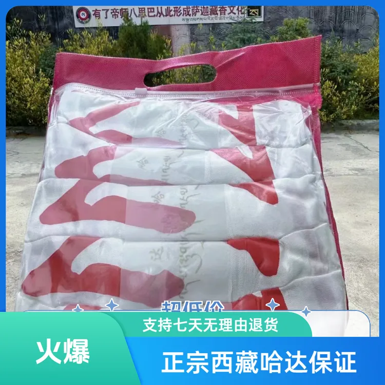 萨迦八思巴哈达 普通哈达一包五袋