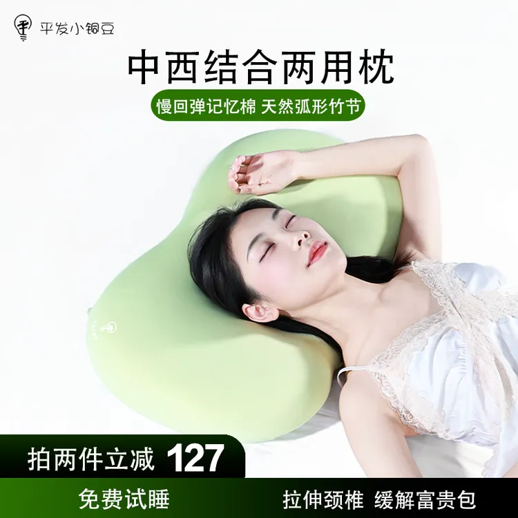 小铜豆多功能两用枕颈护颈枕成人硬枕天然竹枕记忆枕慢回弹深睡枕