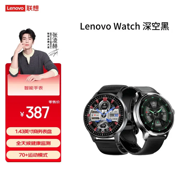 联想（Lenovo）运动智能手表Watch 蓝牙高清通话 46mm男表智能穿戴