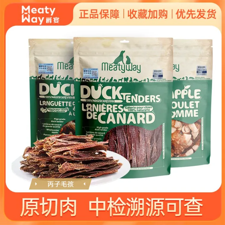 Meatyway爵宴鸭肉干鸡肉干苹果派鸡肉卷狗狗零食犬磨牙训犬