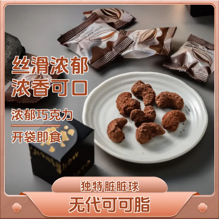 【香脆丝滑】脏脏球营养坚果腰果仁女朋友的惊喜小礼物