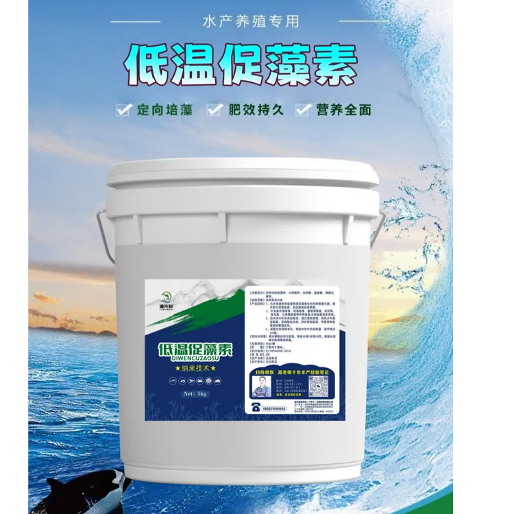 渔先知低温促藻素适用水产养殖花白鲢肥水培藻低温肥水冬季肥水