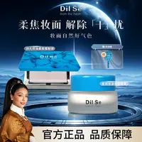 DilSefromtheheart粉饼＋福福贴贴面霜