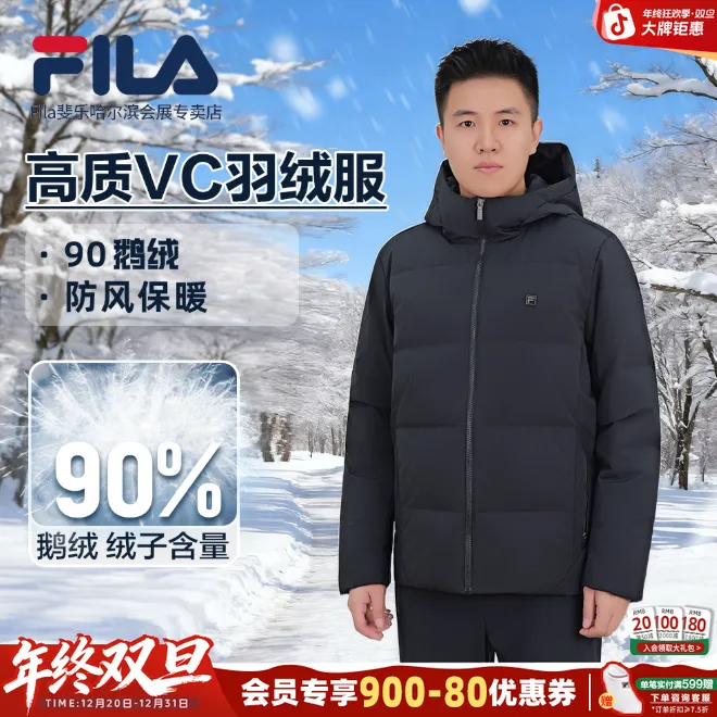 【90鹅绒＋高蓬松＋VC羽绒服】斐乐男子抗寒锁温防风防水F51M543902F