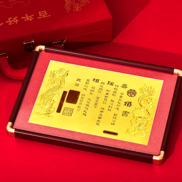 深圳水贝中式结婚证出生证金书婚书纪念金书订婚聘书新婚高档礼物