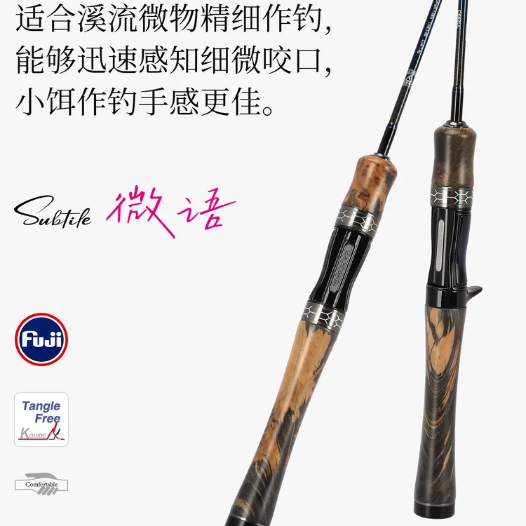 钓之屋 25款微语溪流微物路亚竿超软UL调小物鳟鱼白条马口军鱼竿