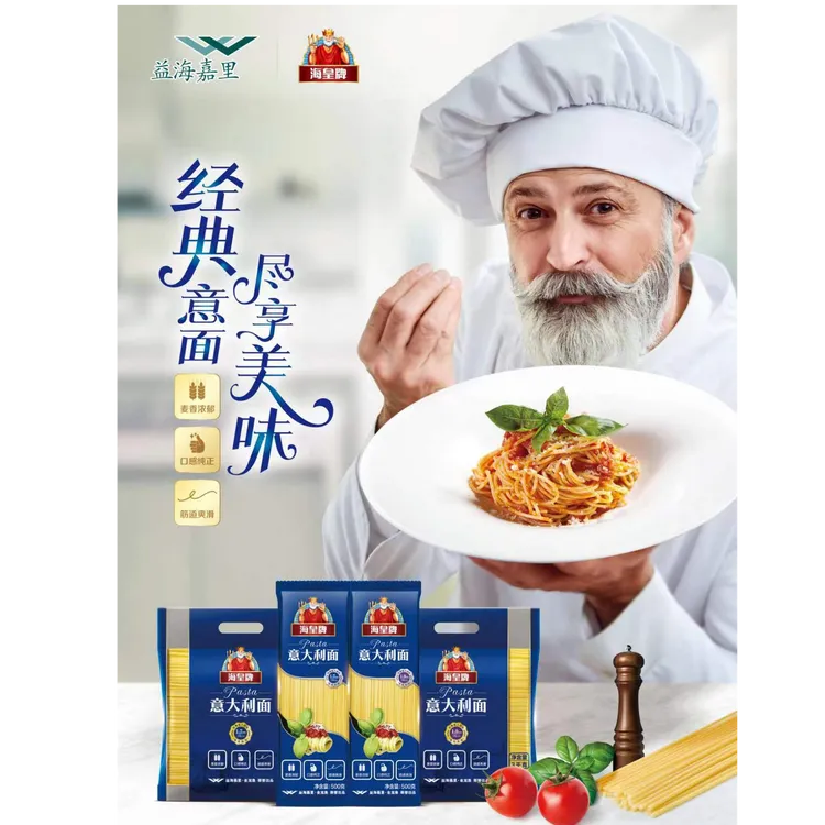 意大利面适用低脂肪低钠面家用速食两头尖通心粉