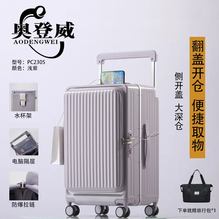 奥登威PC2305前置开口大深仓多功能19开铝框拉链行李箱带杯架USB