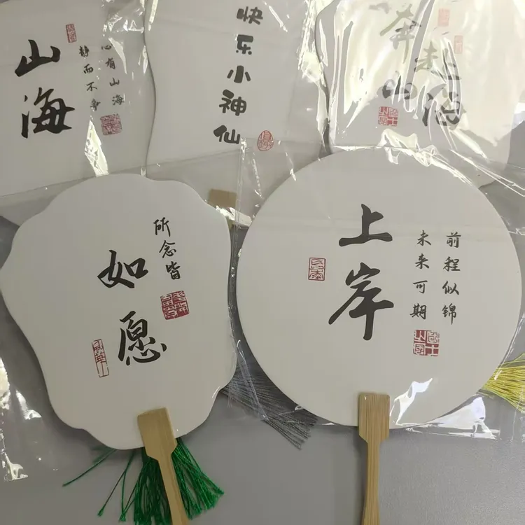 漆扇迷你带字款（五款）