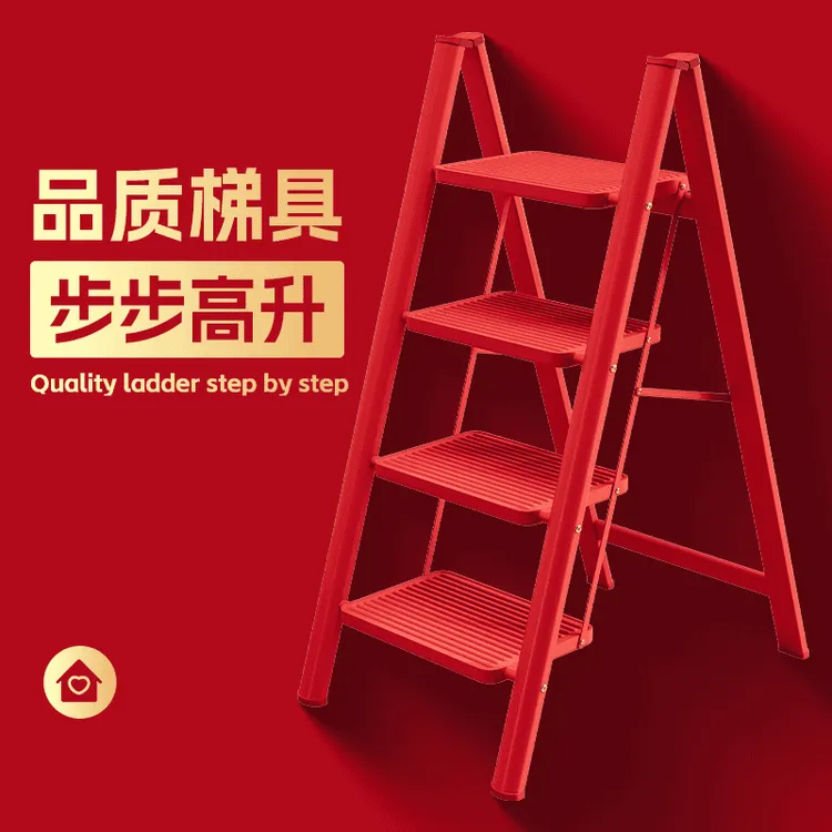 梵熙娅梯子折叠家用碳钢人字梯室内多功能四步梯加厚爬梯乔迁新居