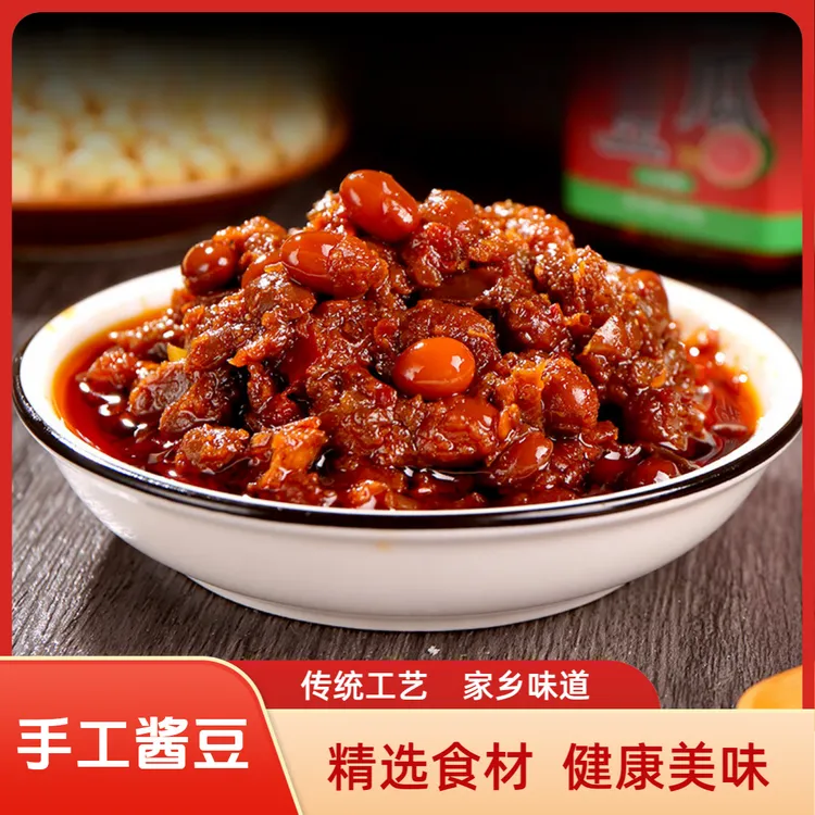 河南特产手工酱豆 老式酱豆 熟酱 西瓜酱豆 香辣美味下饭神器 2瓶