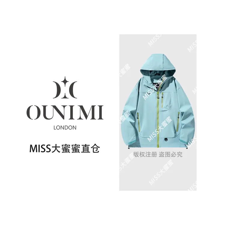 欧倪蜜OUNIMI秋季户外"七防冲锋衣"时尚男女同款休闲