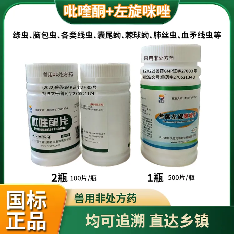 吡喹酮片牛羊绦虫线虫囊尾蚴体内驱虫