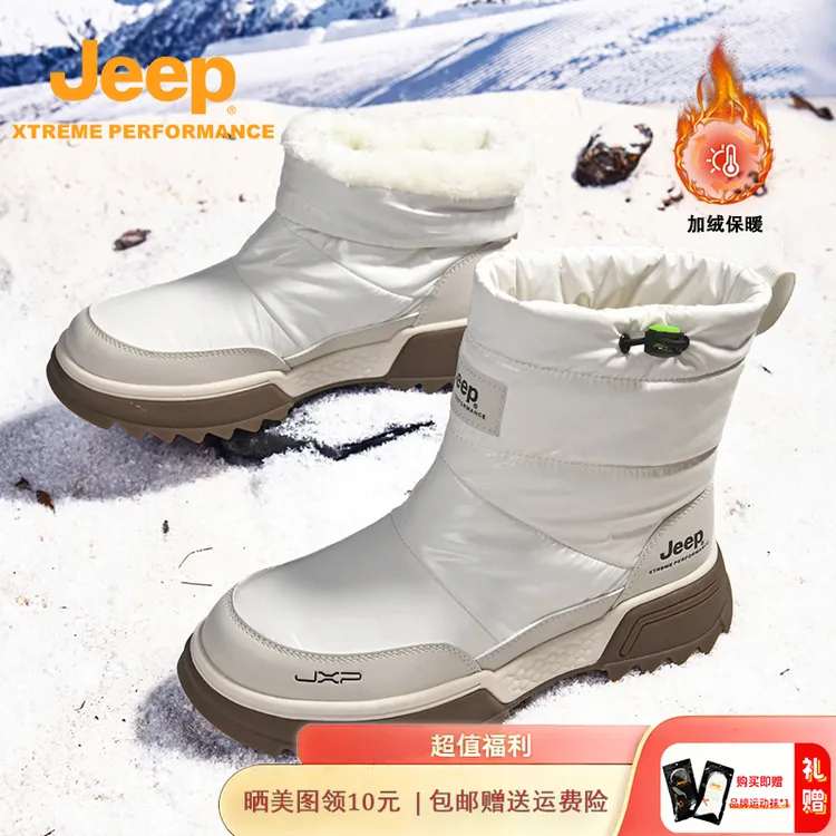 JEEP/吉普冬季新款户外品牌防寒厚底防滑耐磨加绒加厚休闲雪地靴
