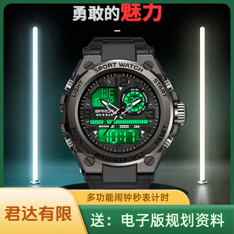多功能电子手表50米防水夜光闹钟运动计时防震军迷手表