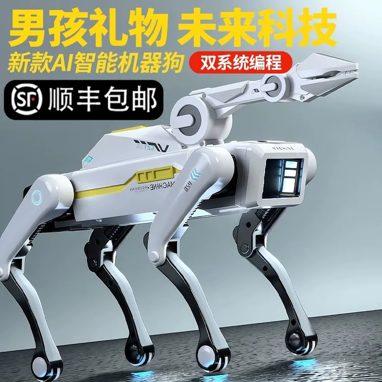 男孩生日礼物AI智能机器狗编程玩具3到9岁十二男孩子小学生幼儿园