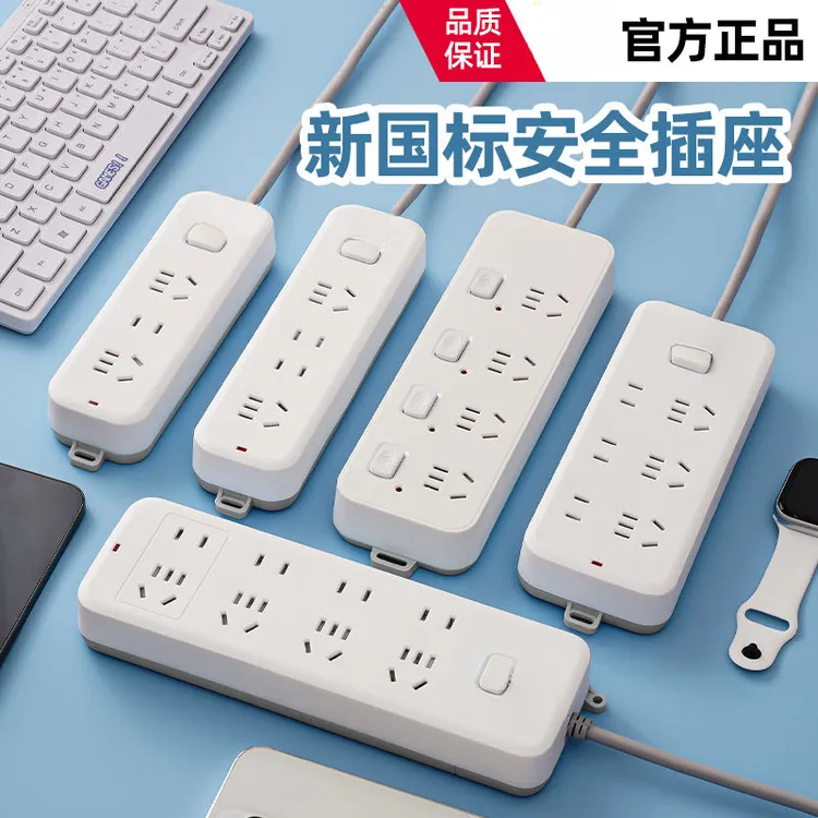 官方正品插座usb插排插线板拖线板插板带线家用多功能正品多插板